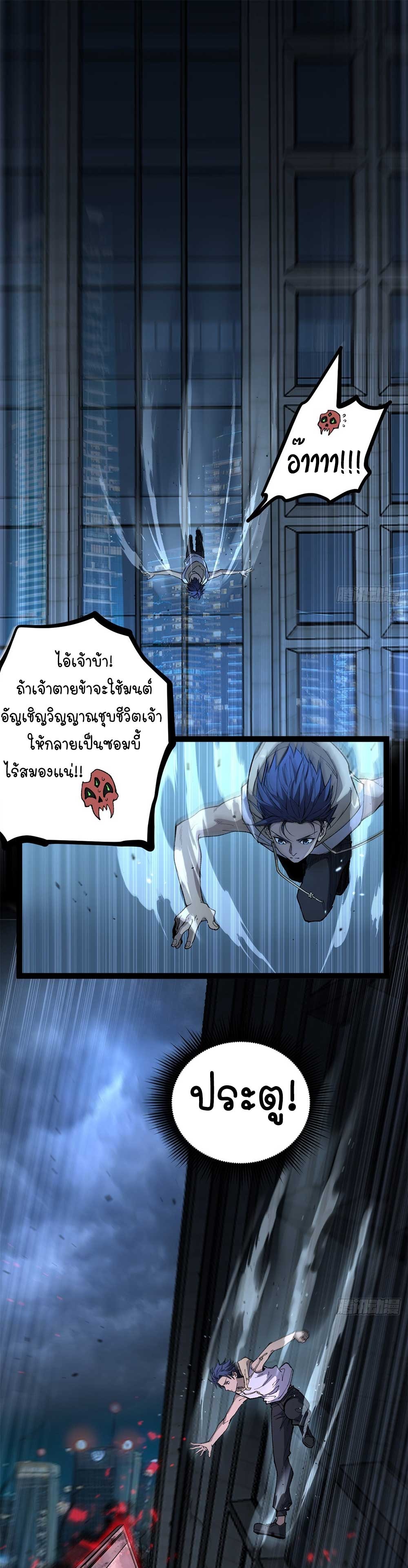 Gatekeeper of the Boundless World | ผู้พิทักษ์ประตูแห่งดินแดนไร้ขอบเขต ตอนที่ 34 หน้า 2