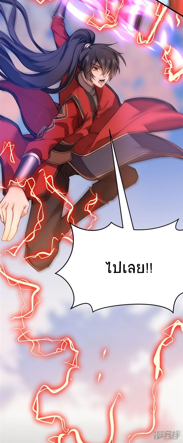 การกลับมาของจักพรรดิ์ ตอนที่ 35 หน้า 9