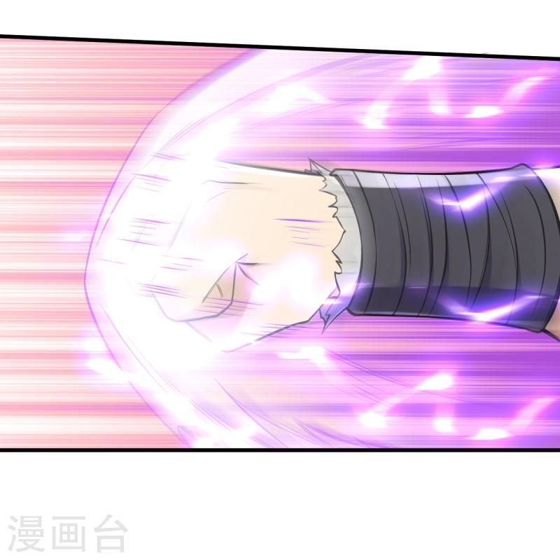 ผู้ขัดเกลาร่างกายที่แข็งแกร่งที่สุดในประวัติศาสตร์ ตอนที่ 130 หน้า 24