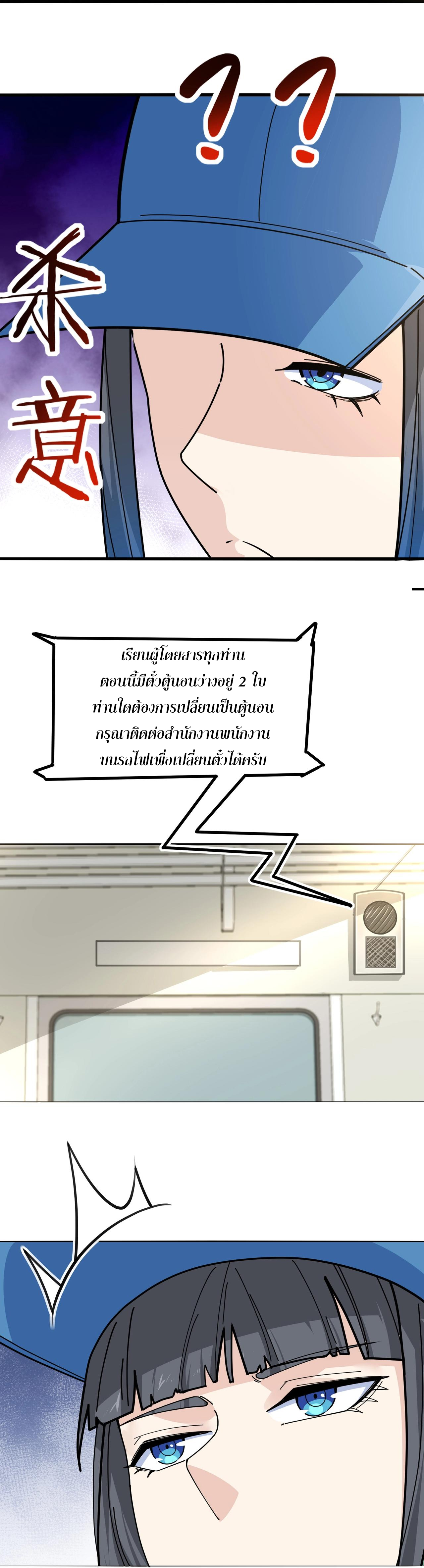 Invincible Battle System-ระบบพลังต่อสู้ไร้พ่าย เย้ยฟ้าให้หมั่นไส้เล่นๆ ตอนที่ 9 หน้า 12