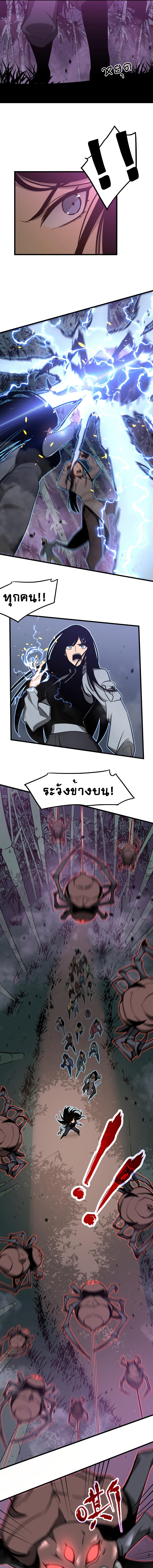 Super Evolution ตอนที่ 48 หน้า 7