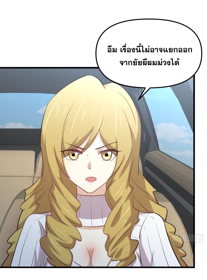 Immortal Swordsman in The Reverse World ข้าเซียนกระบี่ไม่เกาะสตรี ตอนที่ 258 หน้า 8