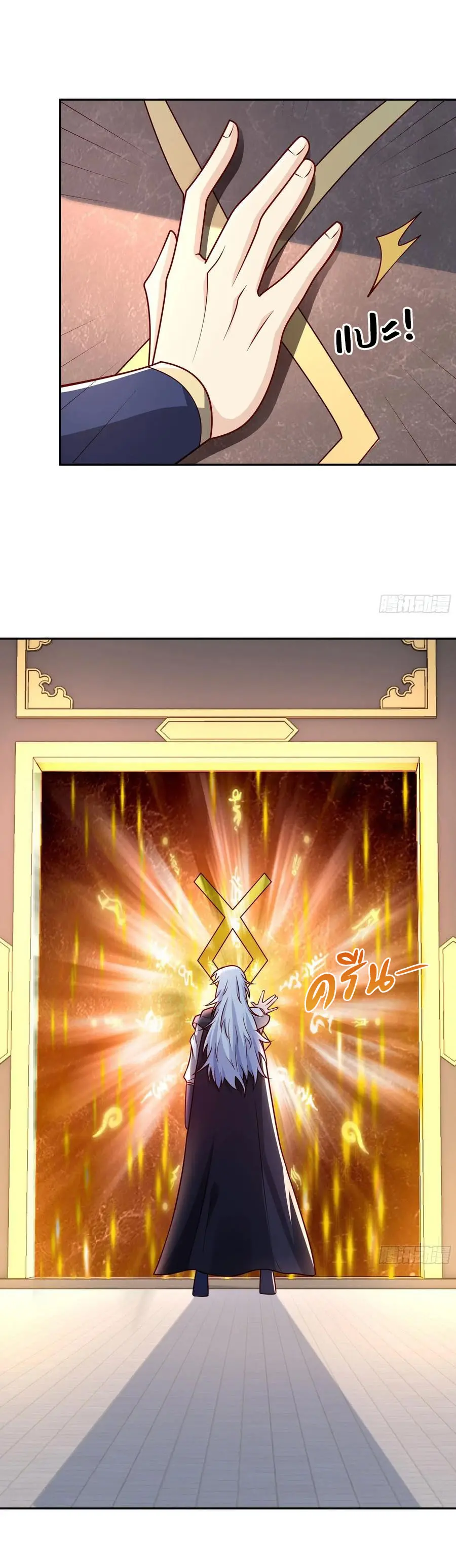 เทพยุทธเหนือหล้ากับระบบเกิดใหม่ไร้จำกัด ตอนที่ 7 หน้า 26