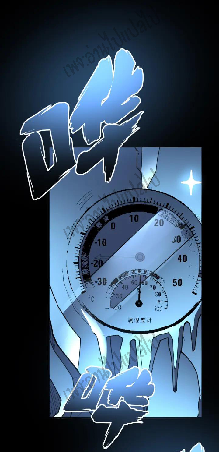 Bad Hand Witch Doctor สุดยอดพ่อมดหมอผี ตอนที่ 80 หน้า 42