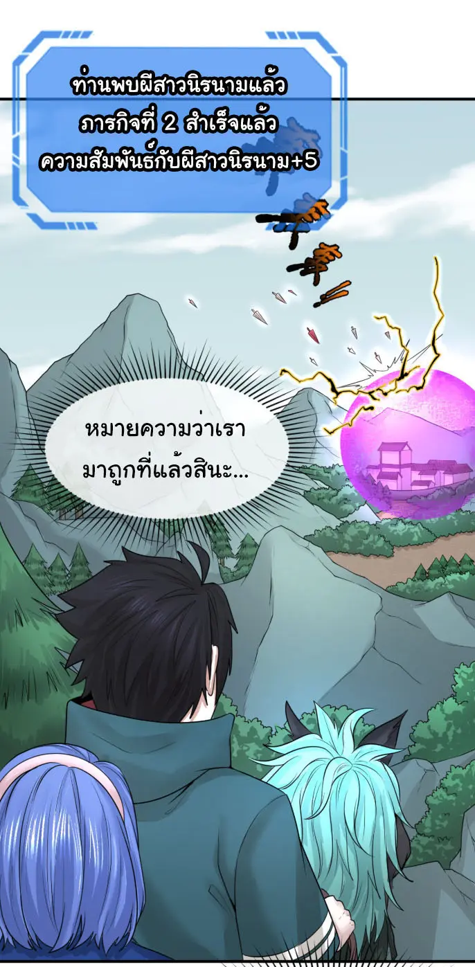 Junior Brother Demon Sovereign is too devoted ตอนที่ 140 หน้า 7