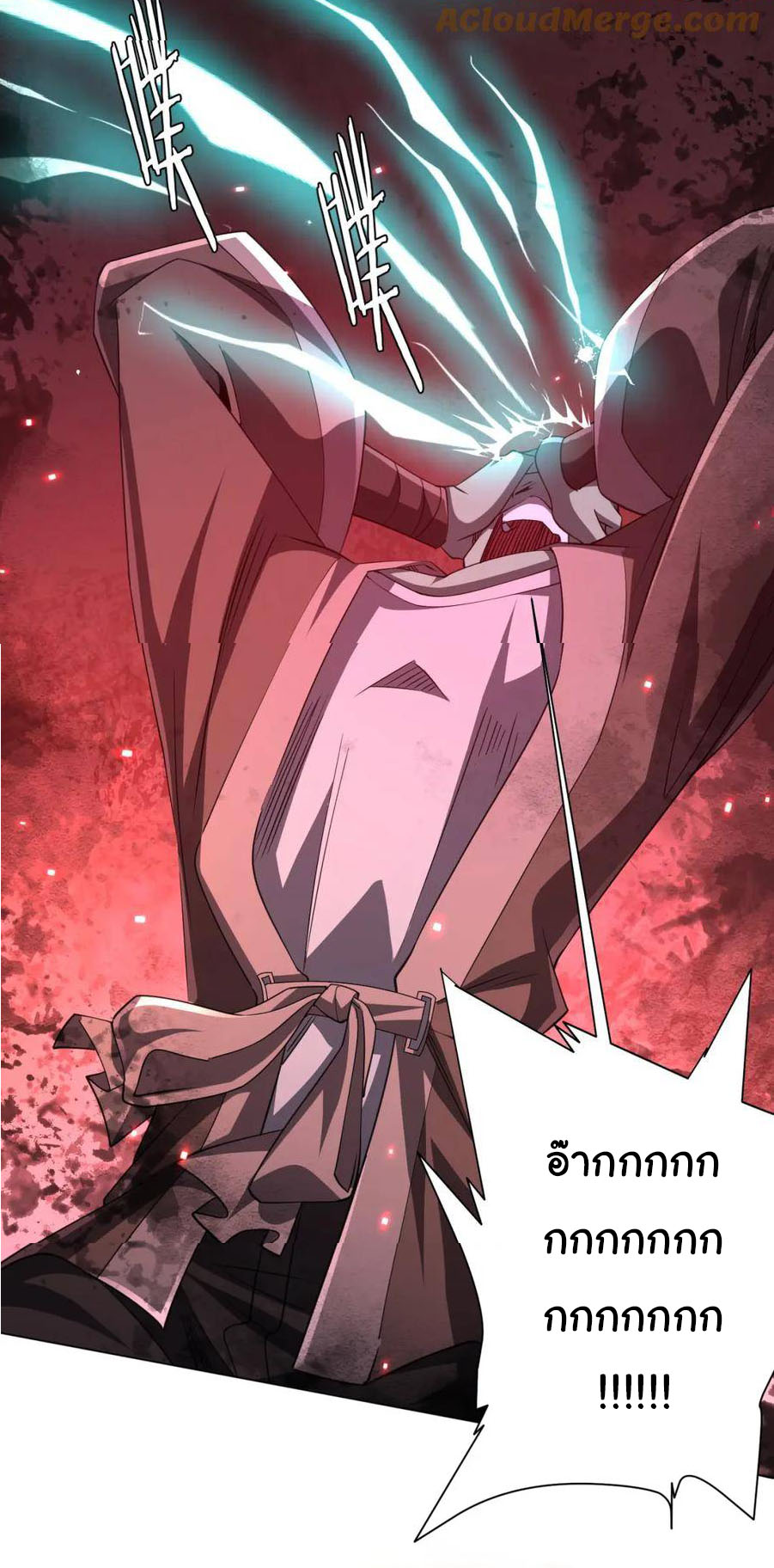 Start with trillions of coins ตอนที่ 38 หน้า 26