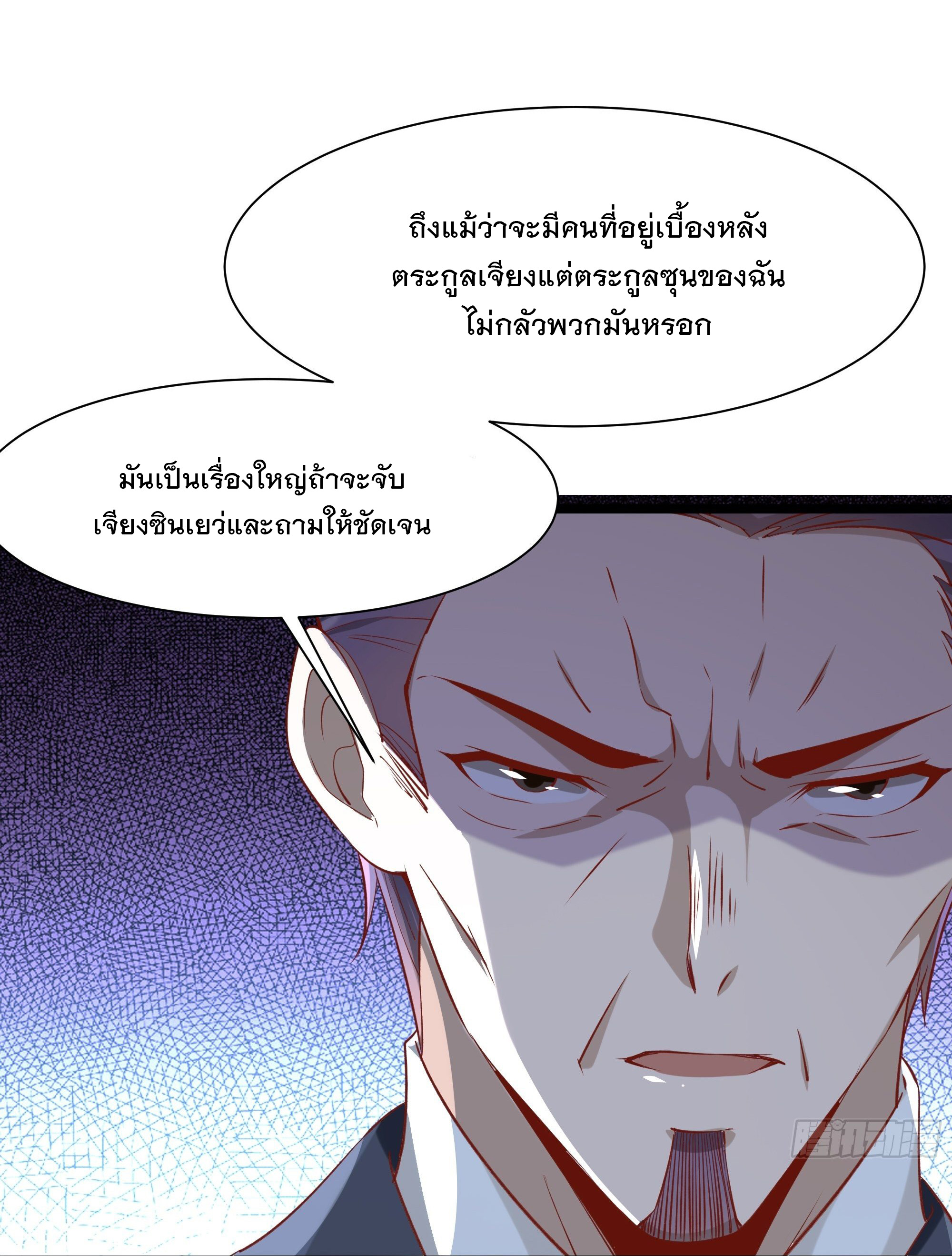 พ่อของฉันเป็นเทพสงครามที่แข็งแกร่งที่สุด ตอนที่ 12 หน้า 48