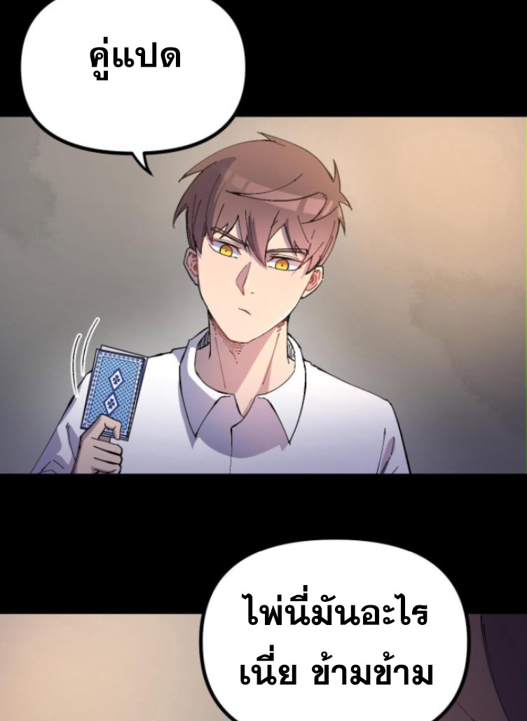ย้อนเวลา 1983 กลับไปเป็นเศรษฐี ตอนที่ 8 หน้า 6