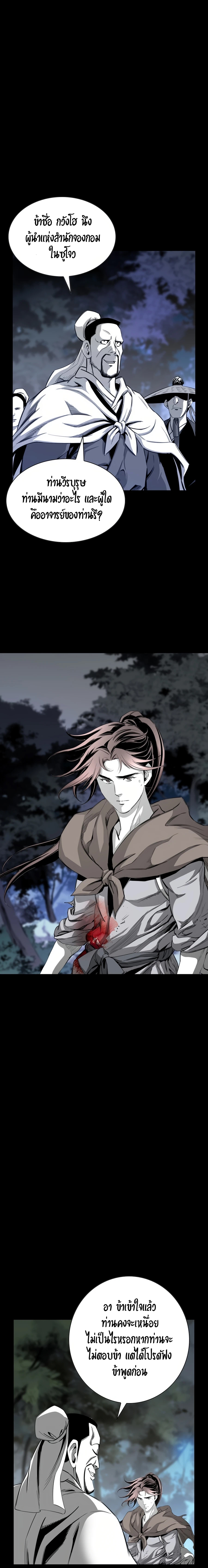 เส้นทางสู่สวรรค์ ตอนที่ 27 หน้า 14