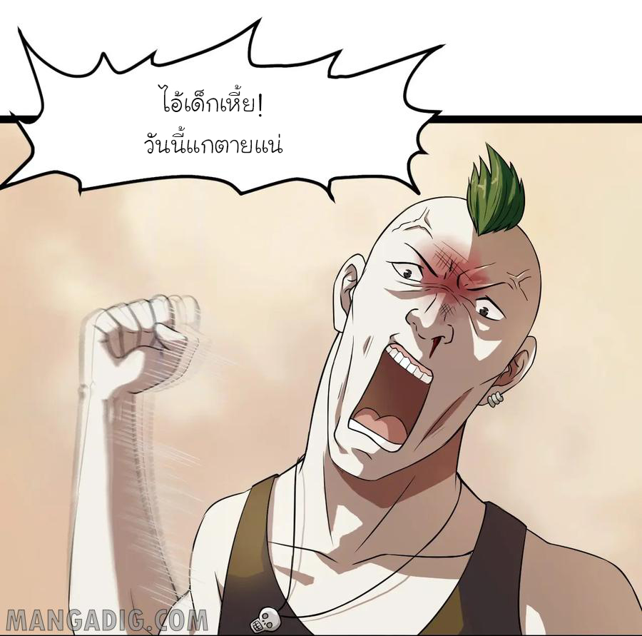 หัวหน้ามาเฟียกลับมาอายุ 16 อีกครั้ง ตอนที่ 5 หน้า 14