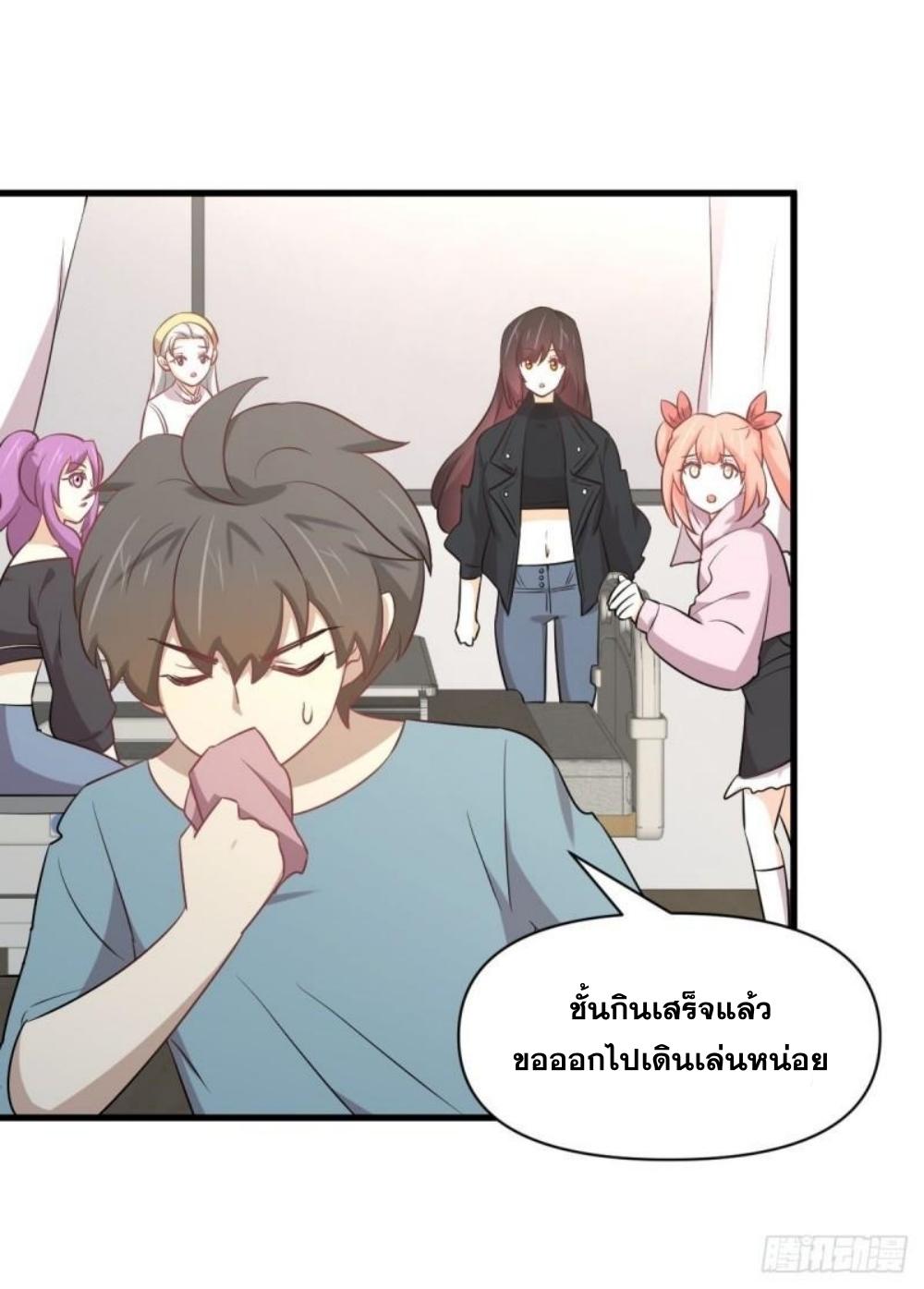 Immortal Swordsman in The Reverse World ข้าเซียนกระบี่ไม่เกาะสตรี ตอนที่ 284 หน้า 27