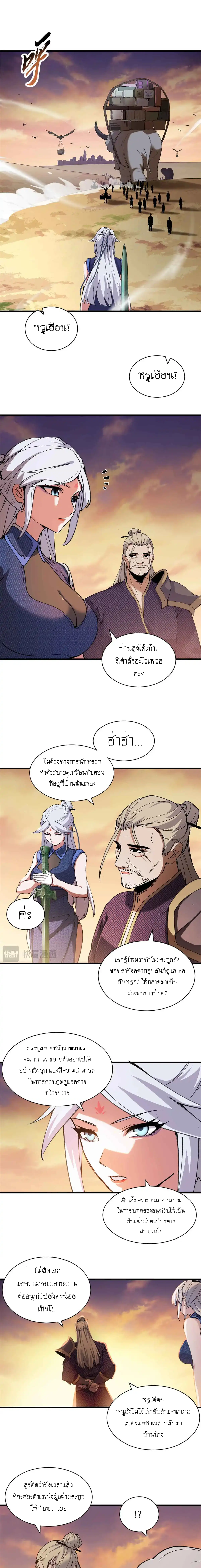 Super god pet shop - ร้านค้าสุดยอดสัตว์เลี้ยงระดับพระเจ้า (ชนจีน) ตอนที่ 167 หน้า 9