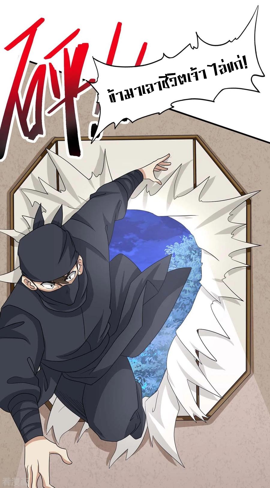 การกลับมาของจักพรรดิ์ ตอนที่ 159 หน้า 29