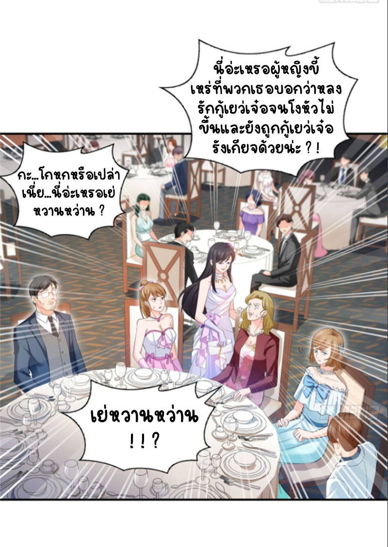 (ชนจีน)Perfect Secret Love The Bad New Wife Is a Little Sweet ตอนที่ 82 หน้า 30