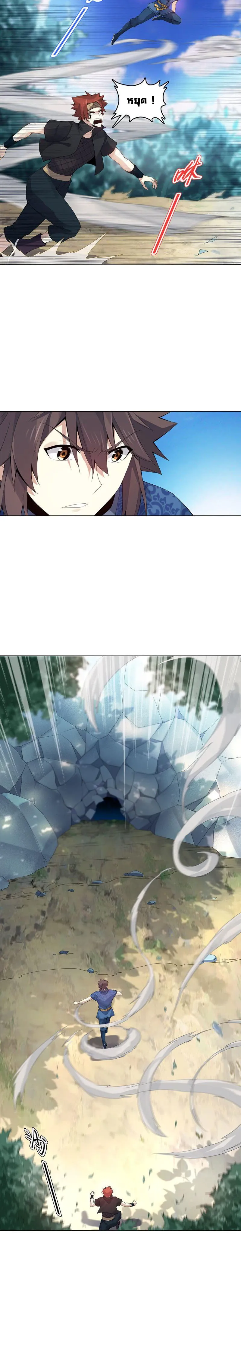 (จบ) Heavenly God Mnemonic (กำเนิดใหม่เทพวรยุทธตระกูลหยาง) ตอนที่ 9 หน้า 39