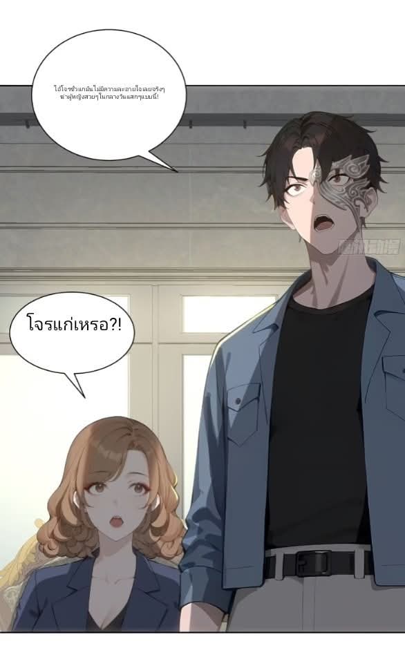 ถึงข้าจะแค่ขั้นสร้างรากฐาน แต่ข้าก็เทพ ( อัพตอนใหม่ทุกวัน เสาร์ ) กลุ่มชนแล้ว ตอนที่ 15 หน้า 3