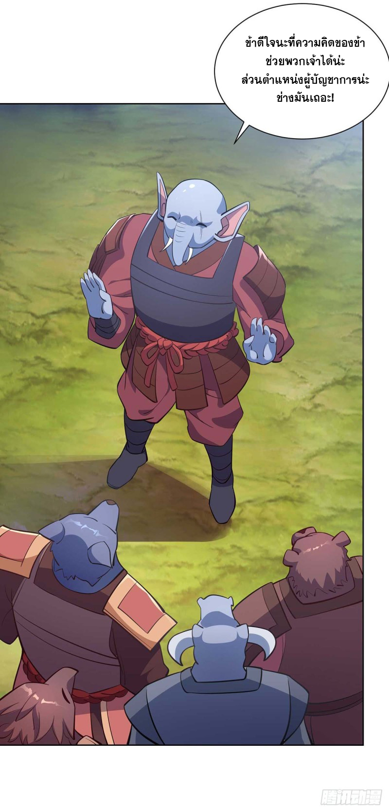 จักรพรรดิ 80,000 ปี ตอนที่ 111 หน้า 4