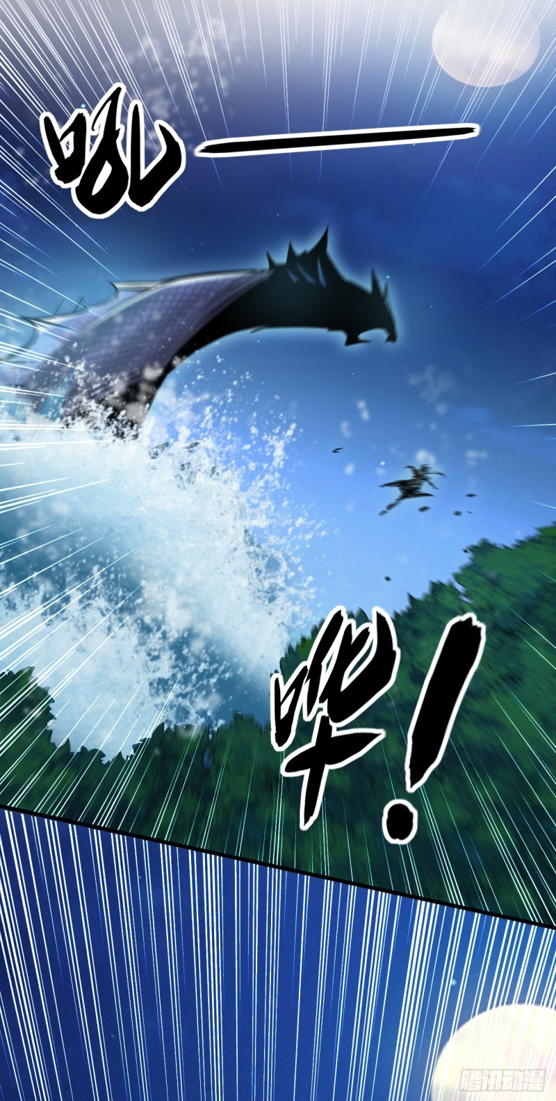 สิบมหาจักรพรรดิล้วนเป็นศิษย์ข้า ตอนที่ 14 หน้า 31