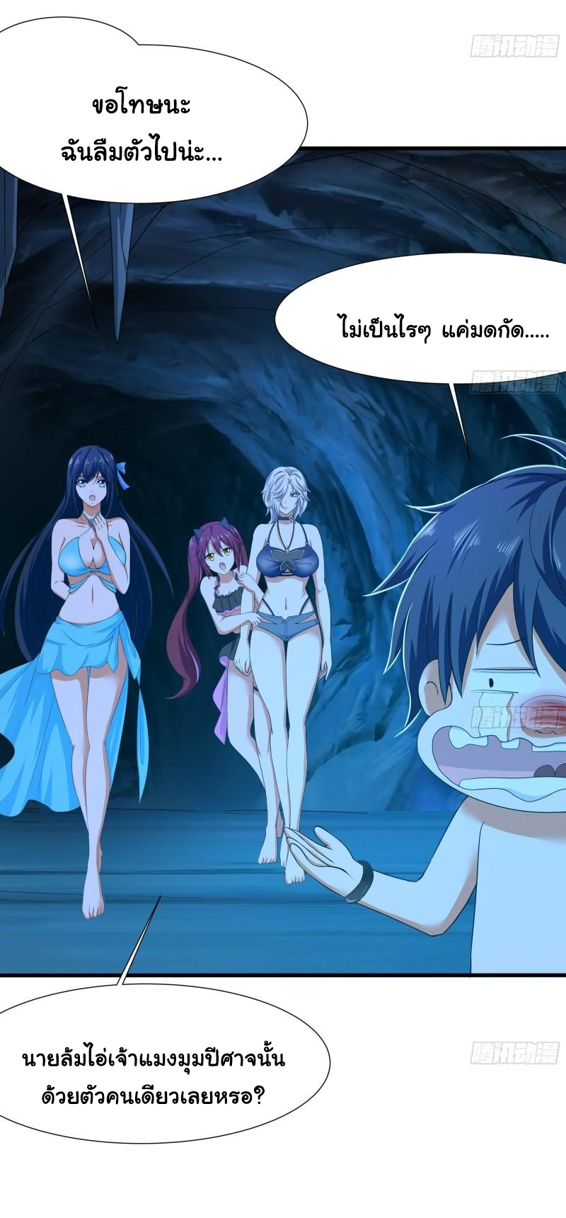 King of Hell ราชาแห่งยมโลก ตอนที่ 31 หน้า 45