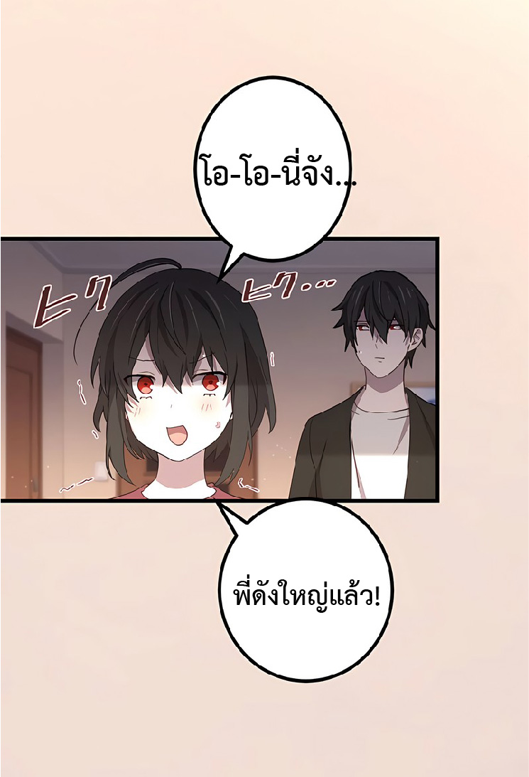 การกลับชาติมาเกิดของจอมเวทย์ต้องห้าม (Reincarnation of the Forbidden Archmage) ตอนที่ 45 หน้า 27