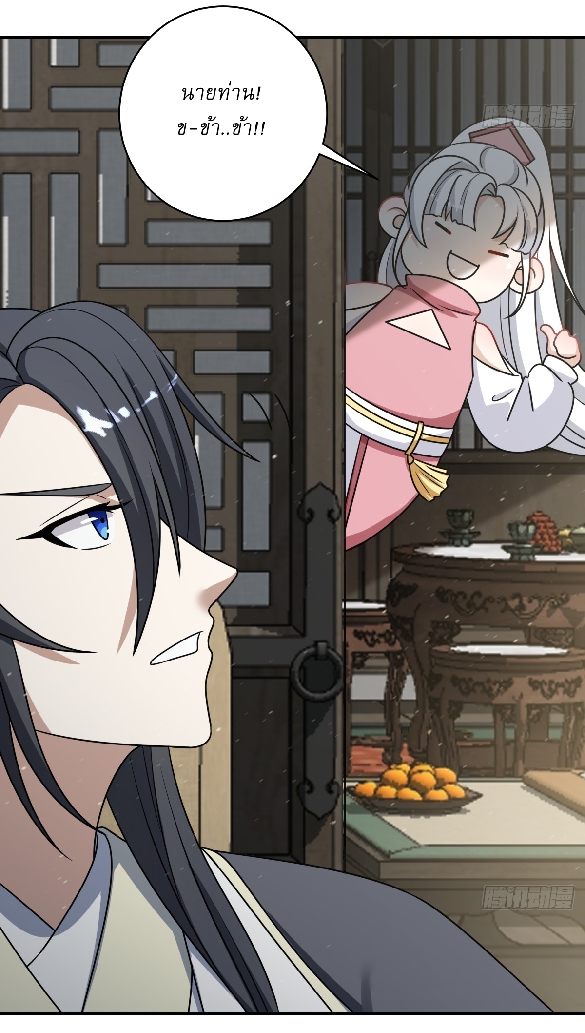 เก็บตัวร้อยปี จากนี้พี่ขอเทพ! INVINCIBLE AFTER A HUNDRED YEARS OF SECLUSION ตอนที่ 58 หน้า 22