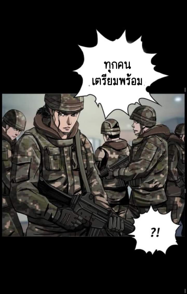 ข้าคือนักล่า ตอนที่ 10 หน้า 45