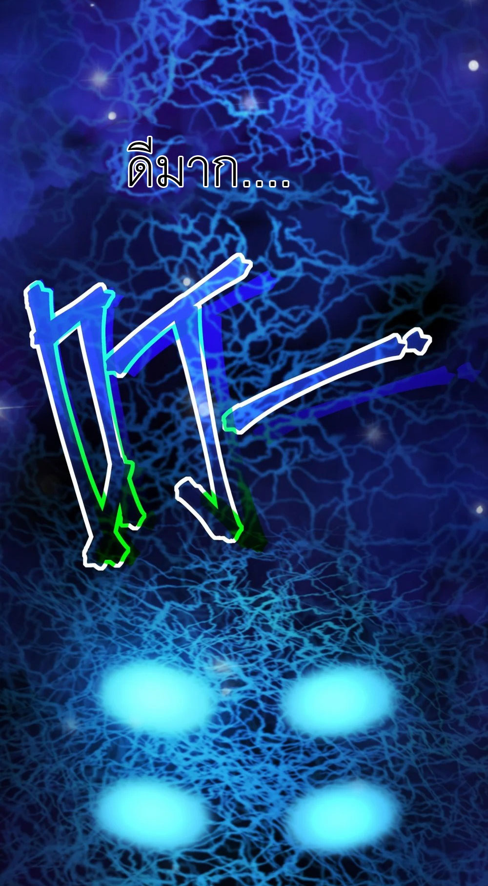 ราชาเหมันต์ ตอนที่ 1 หน้า 110