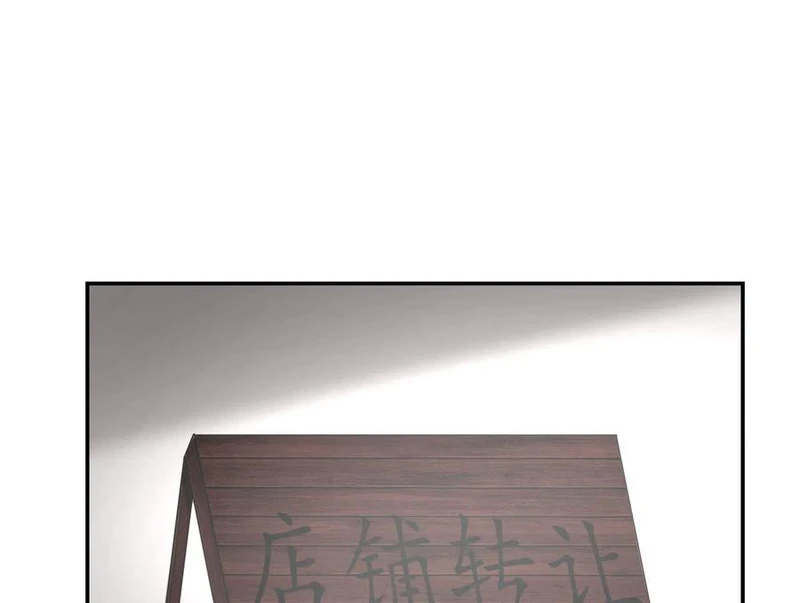 Chaos Alchemist (วิบัติการณ์เทพเซียนโอสถ) ตอนที่ 109 หน้า 7