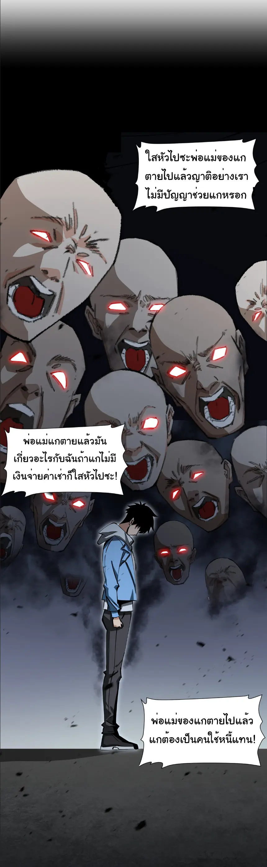 My Shadow Can Evolve Infinitely - เงาของฉันวิวัฒนาการได้ไม่สิ้นสุด! ตอนที่ 3 หน้า 5