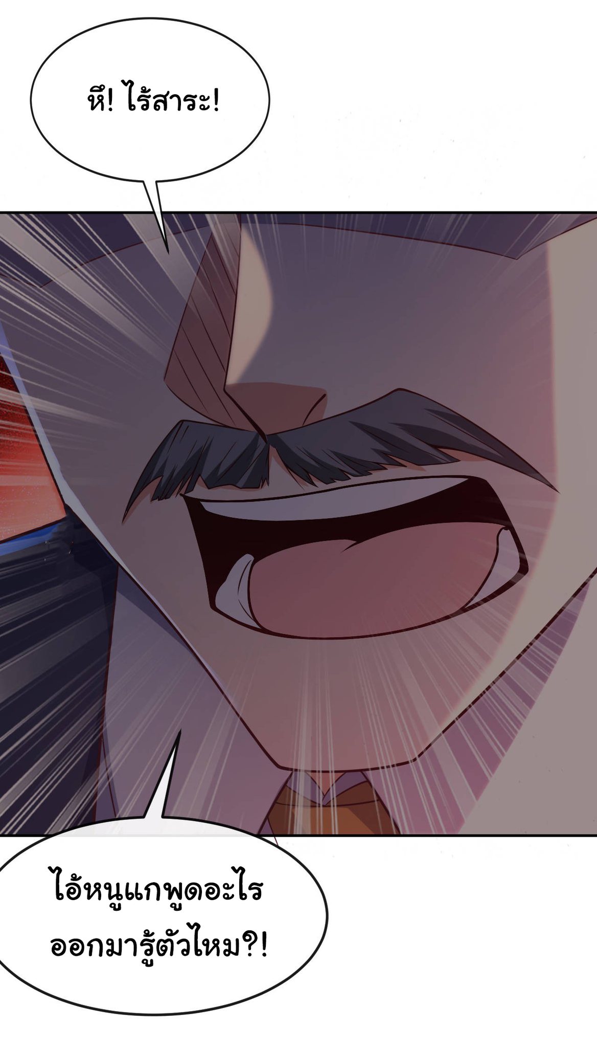 Chu Chen, the trash son-in-law ตอนที่ 26 หน้า 22