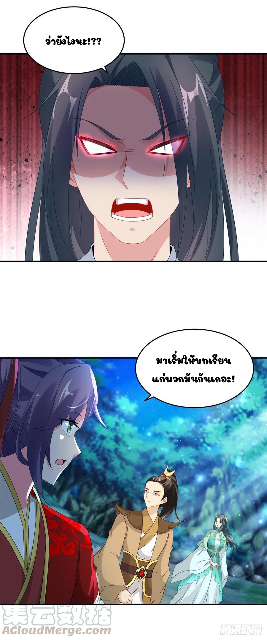 จักรพรรดิวิญญาณศักดิ์สิทธิ์ (ทันจีน) ตอนที่ 86 หน้า 19