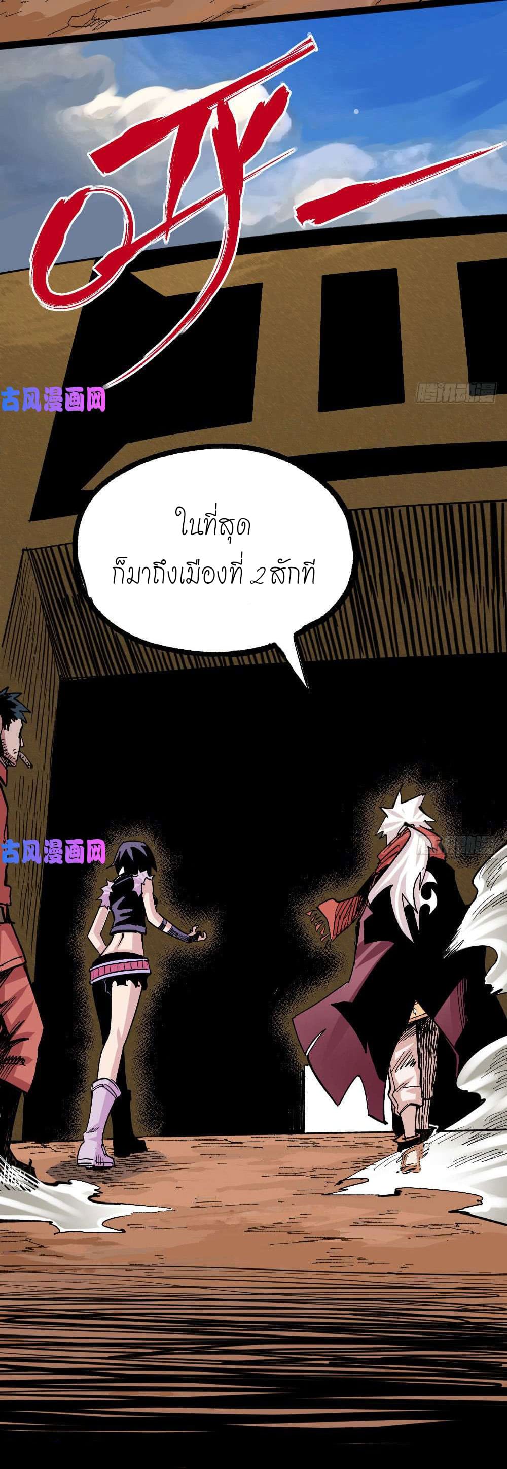 The doctor's Supremacy ตอนที่ 39 หน้า 19