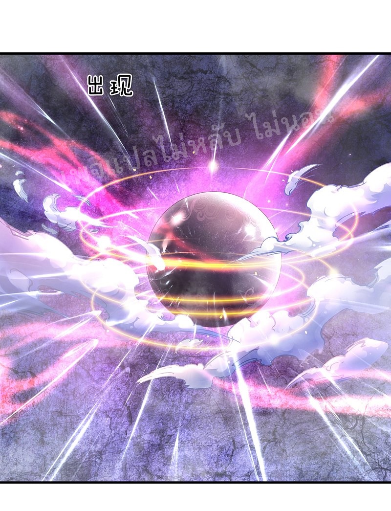 |.สุดยอดระบบเจ้าราชันย์ปีศาจ ตอนที่ 49 หน้า 17