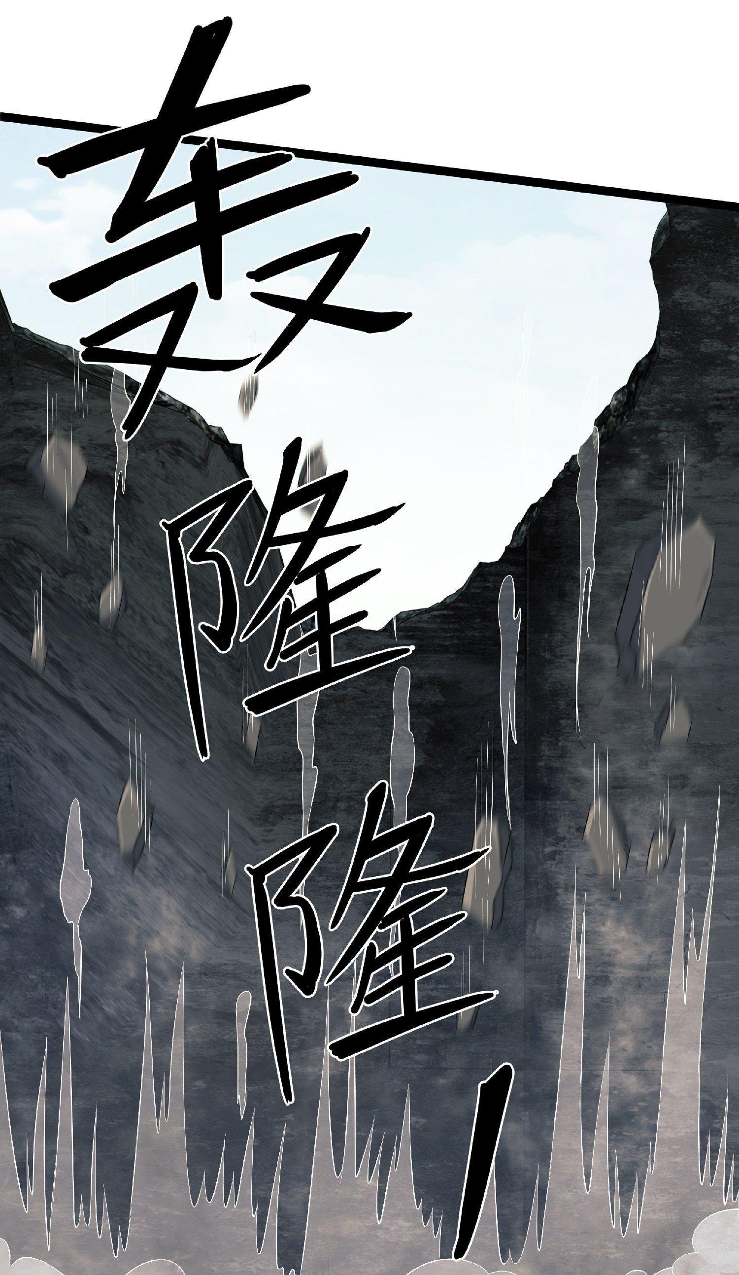 THE FIRST ORDER ตอนที่ 52 หน้า 2