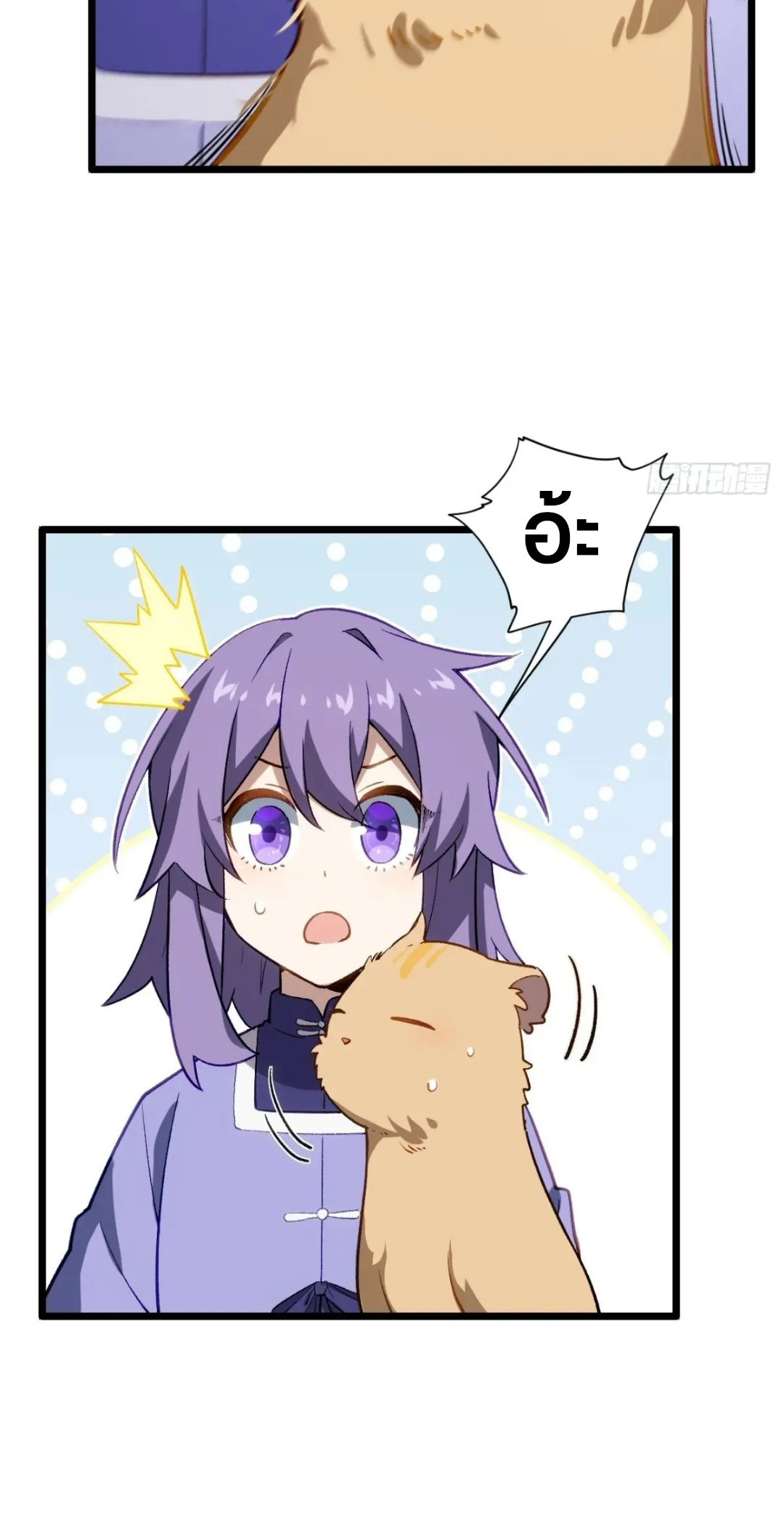 กำเนิดร่างเทวะบรรพกาล ตอนที่ 82 หน้า 39