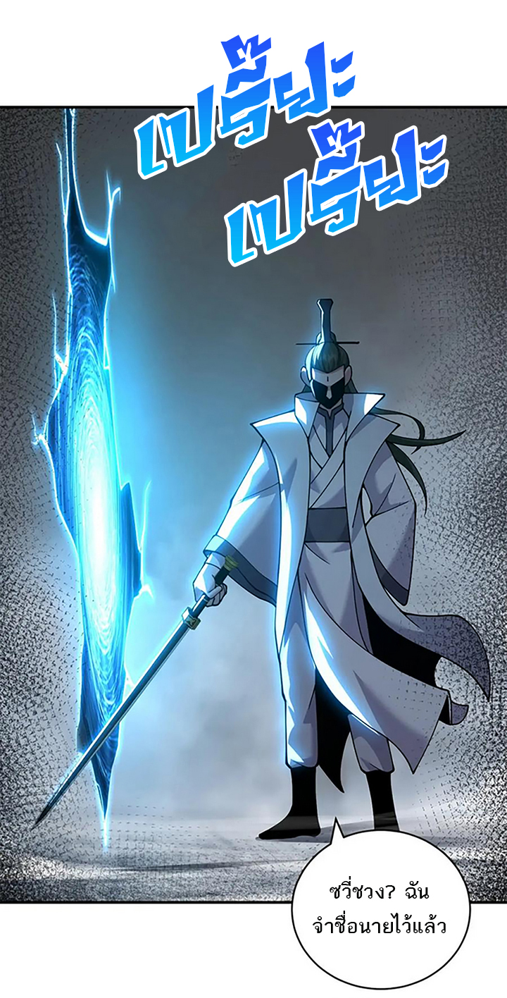 โคตรเทพร้านสัตว์อสูร ตอนที่ 91 หน้า 28