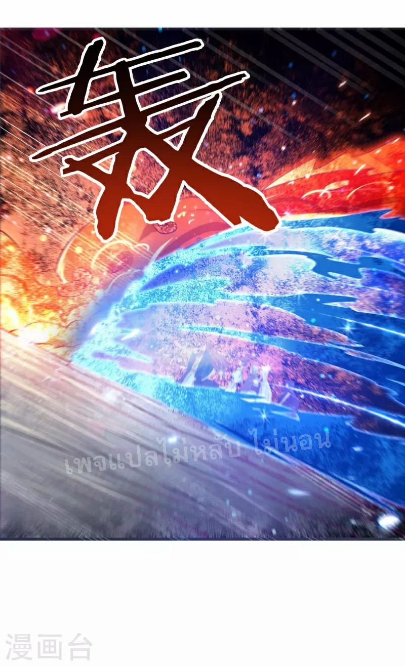 ฮาเร็มของข้ามีแต่ลูกศิษย์หญิงทั้งนั้น ตอนที่ 45 หน้า 35