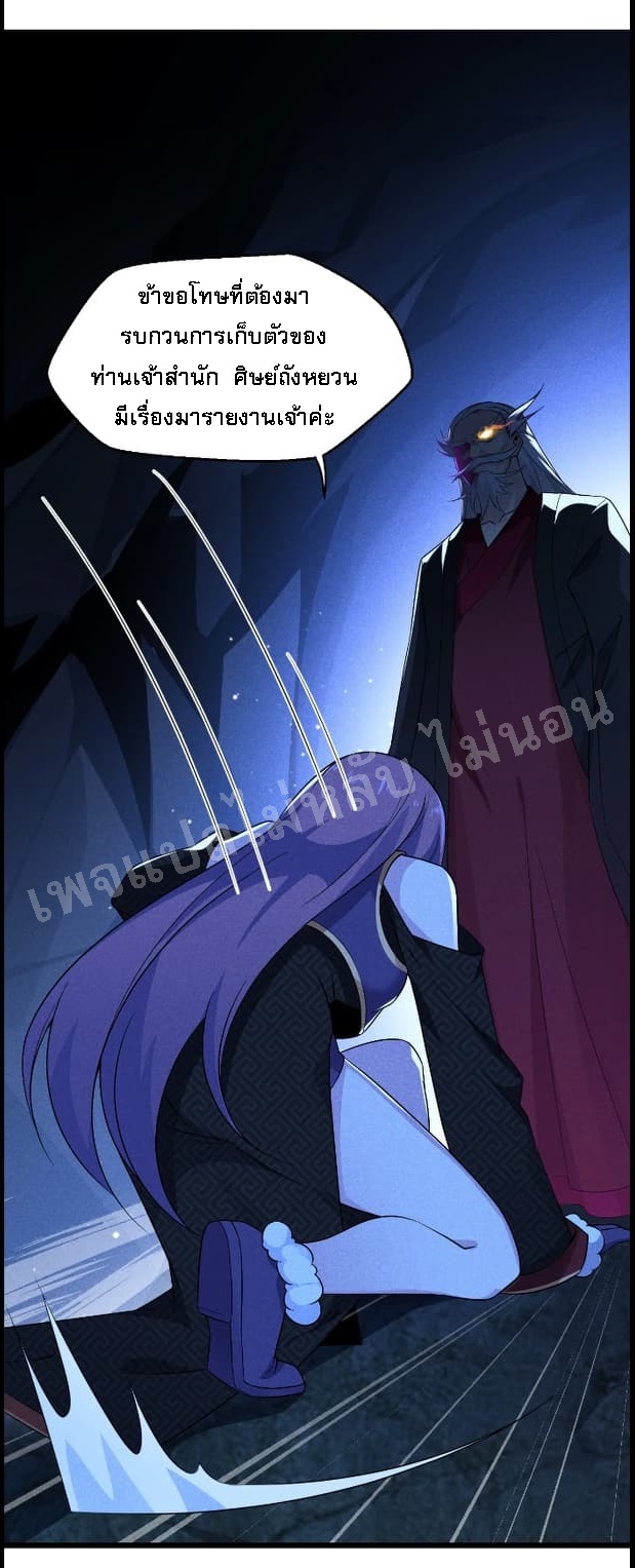 สุดยอดพ่อครัวเจ้าแห่งฮาเร็ม ตอนที่ 12 หน้า 2