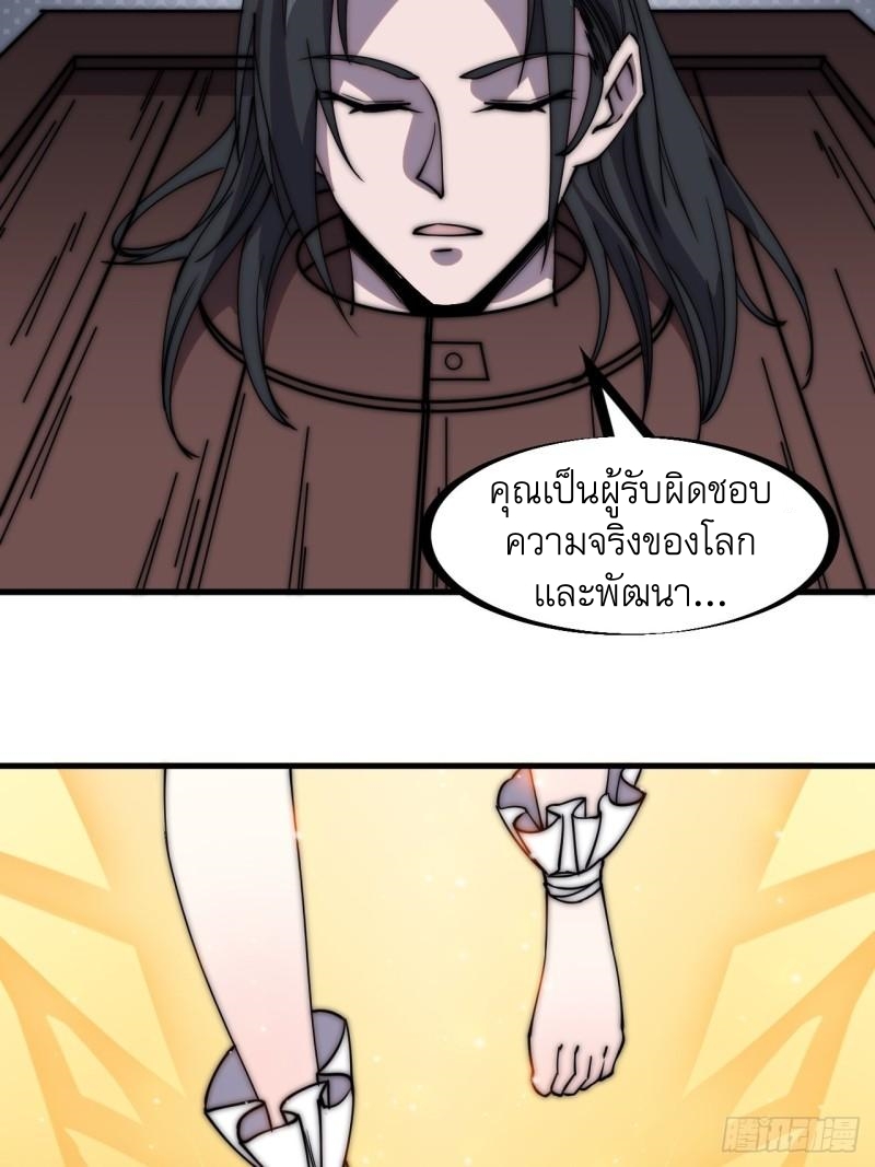 Starting a Mountain ตอนที่ 232 หน้า 13