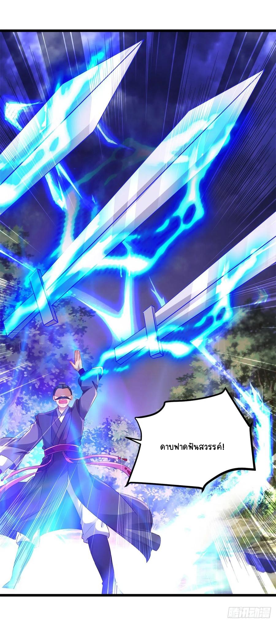 จักรพรรดิวิญญาณศักดิ์สิทธิ์ (ทันจีน) ตอนที่ 139 หน้า 16