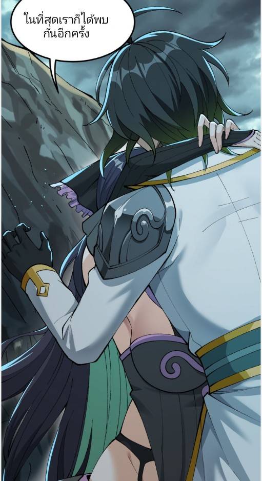 ข้าคือเต๋าสวรรค์ ตอนที่ 9 หน้า 33