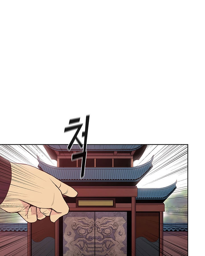 The God Of War ตอนที่ 9 หน้า 25