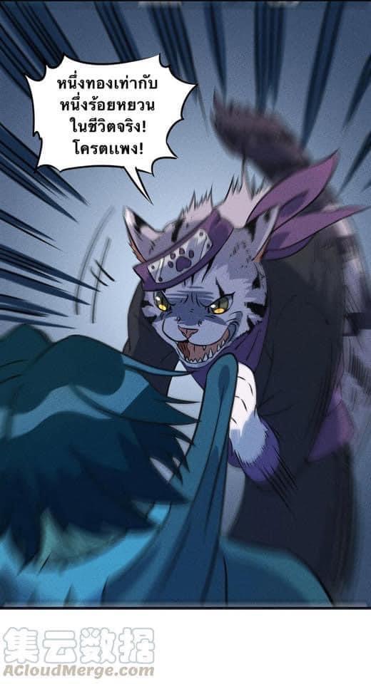 หลุดเข้ามาในเกมกลายเป็นมอนสเตอร์ที่อ่อนแอที่สุดสะงั้น ตอนที่ 14 หน้า 14