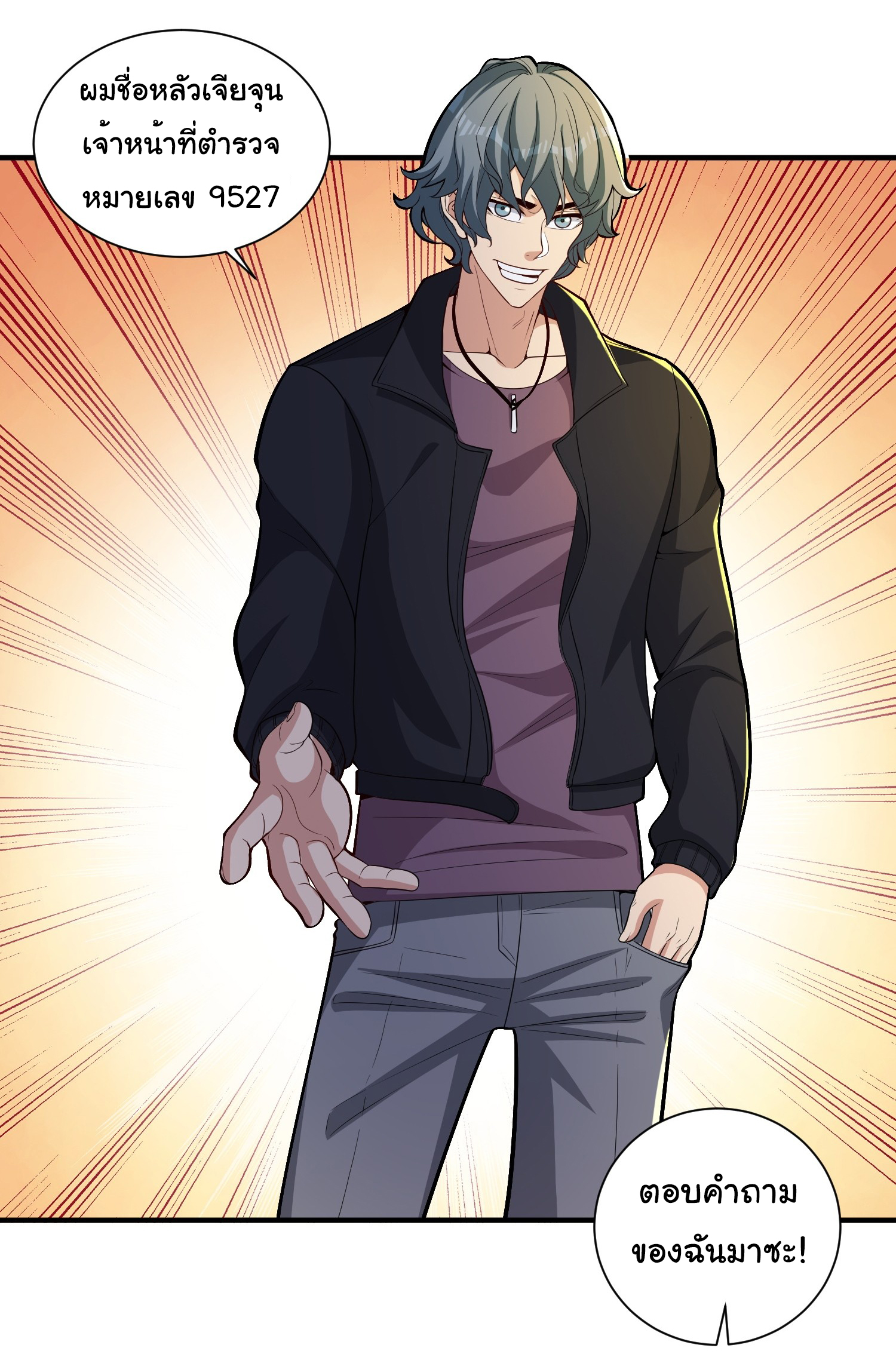 Regenerate Top Players ตอนที่ 20 หน้า 18