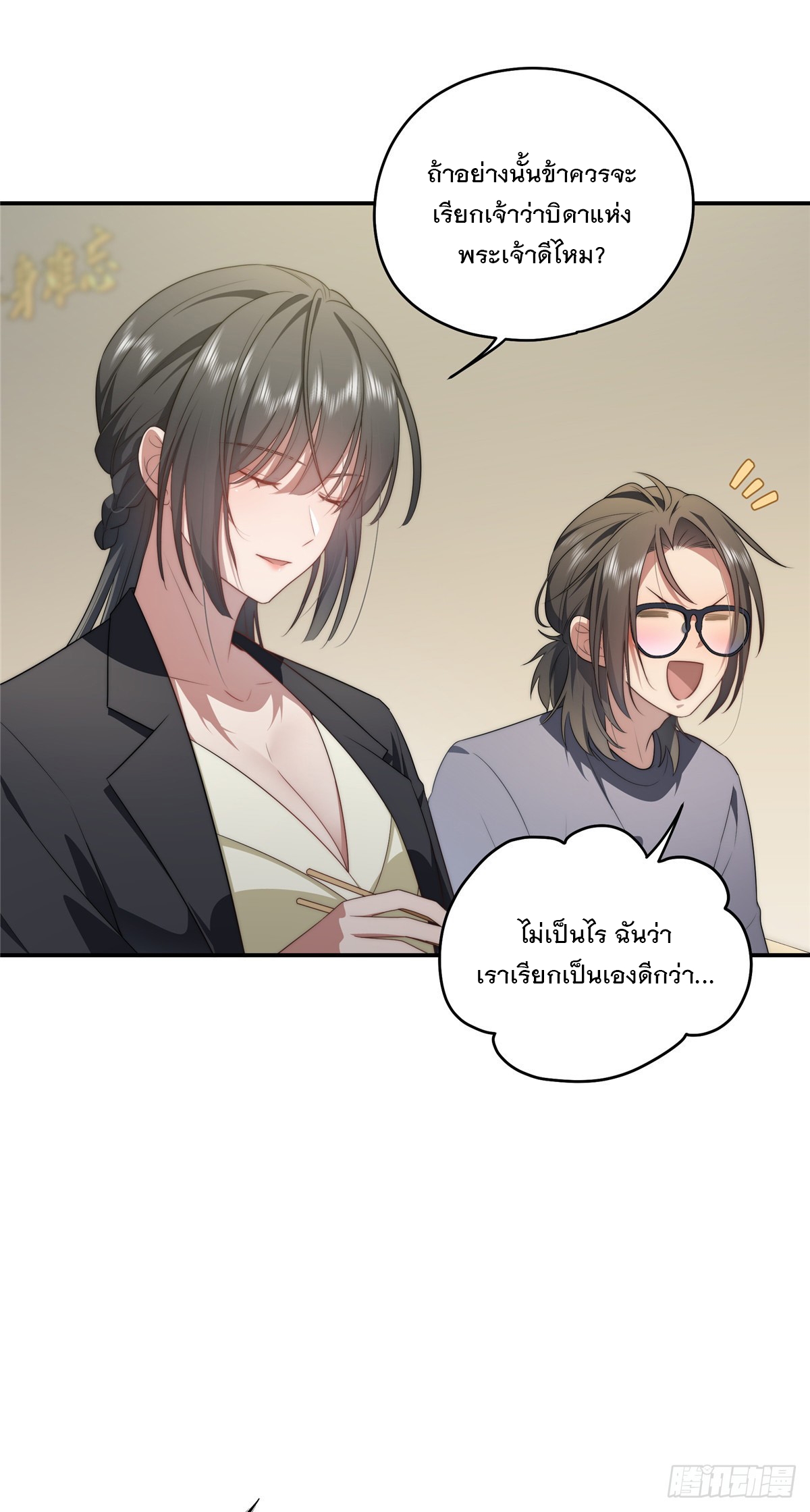 จะทำยังไงดีถ้านางเอกหนีออกมาจากนิยายของฉัน ตอนที่ 20 หน้า 13