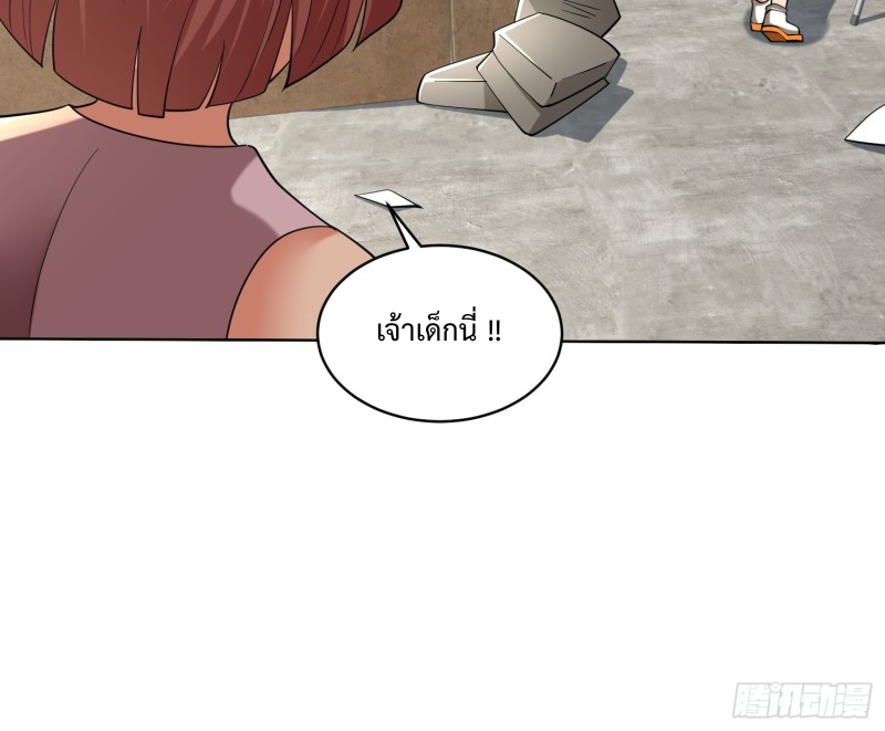 อยู่ๆฉันก็กลายเป็นผู้ไร้เทียมทานในโลกเซียน ตอนที่ 7 หน้า 71