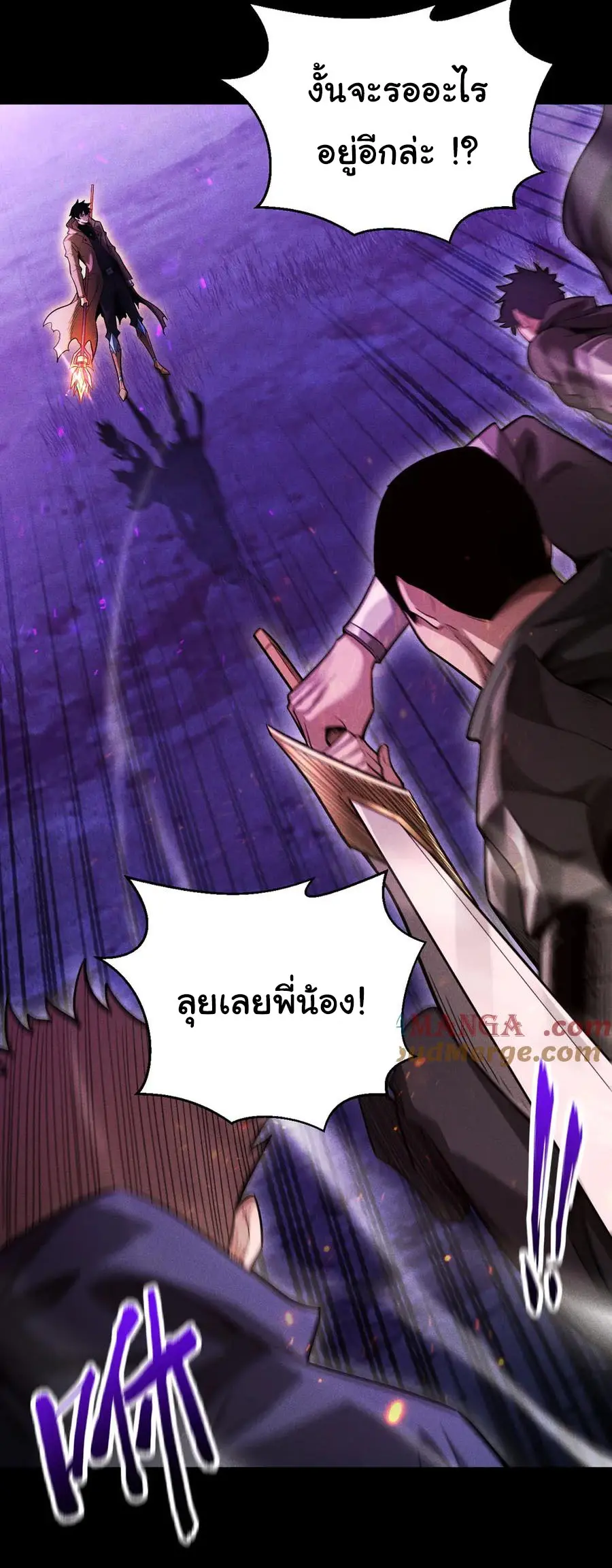 เปลี่ยนคราสระดับตำนานเทพผู้อัญเชิญปีศาจแห่งความตาย ( Idle Player Returns as a God ) ตอนที่ 19 หน้า 26