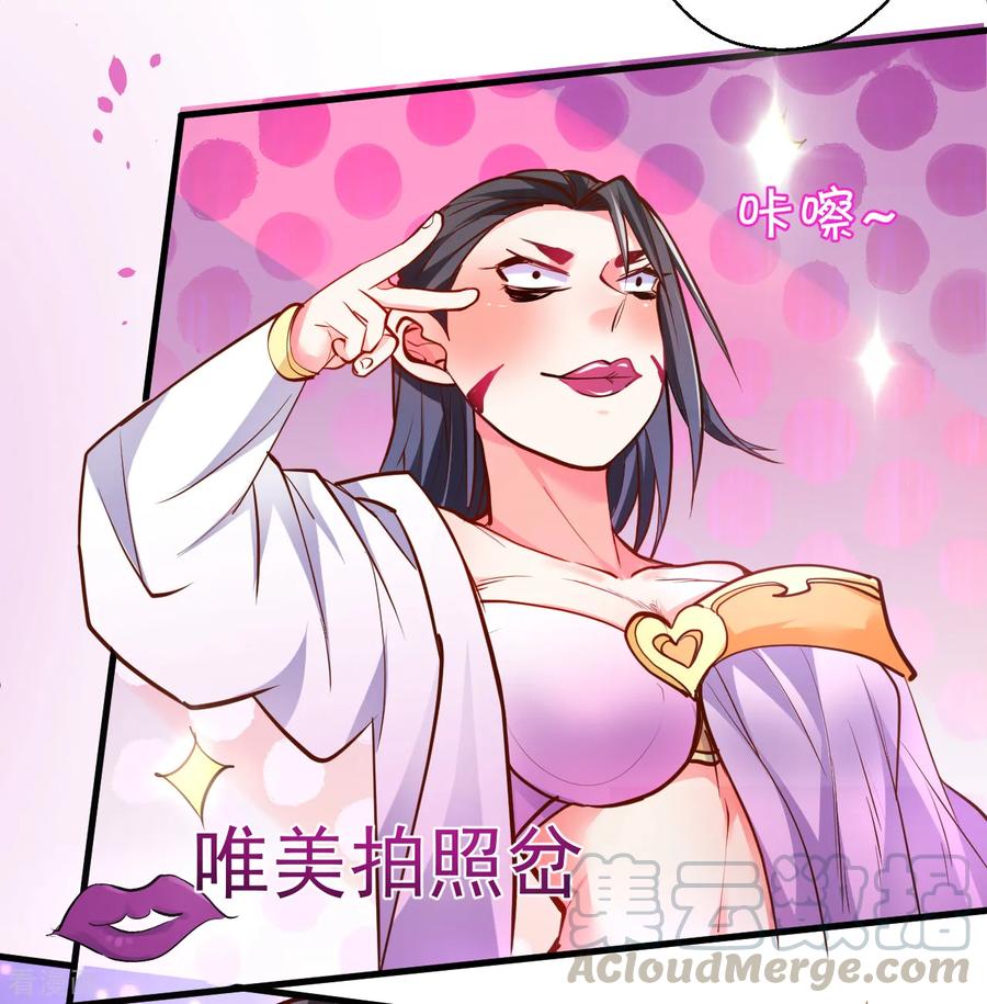 The Strongest Golden Kidney System ตอนที่ 33 หน้า 22