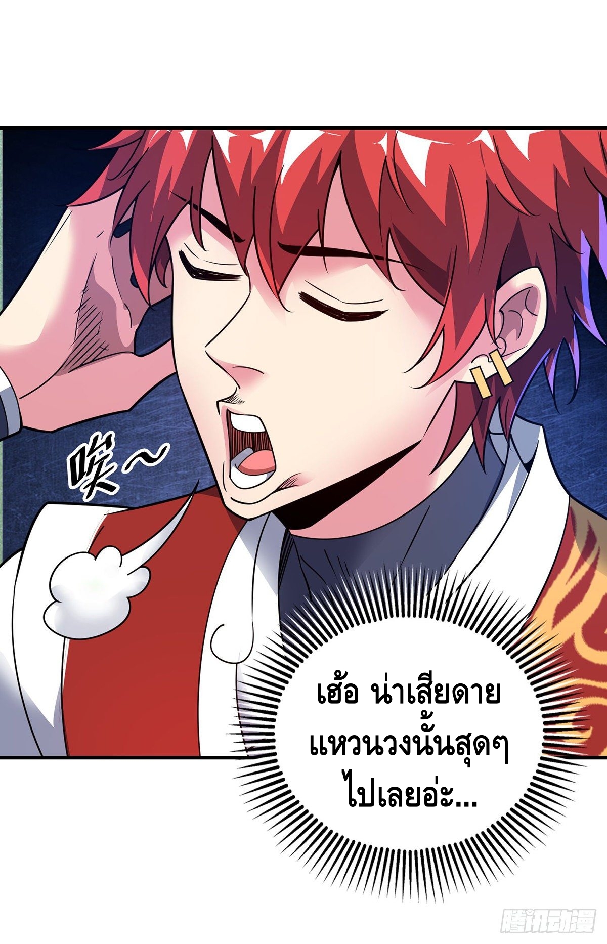 Eternal first son-in-law ตอนที่ 73 หน้า 28