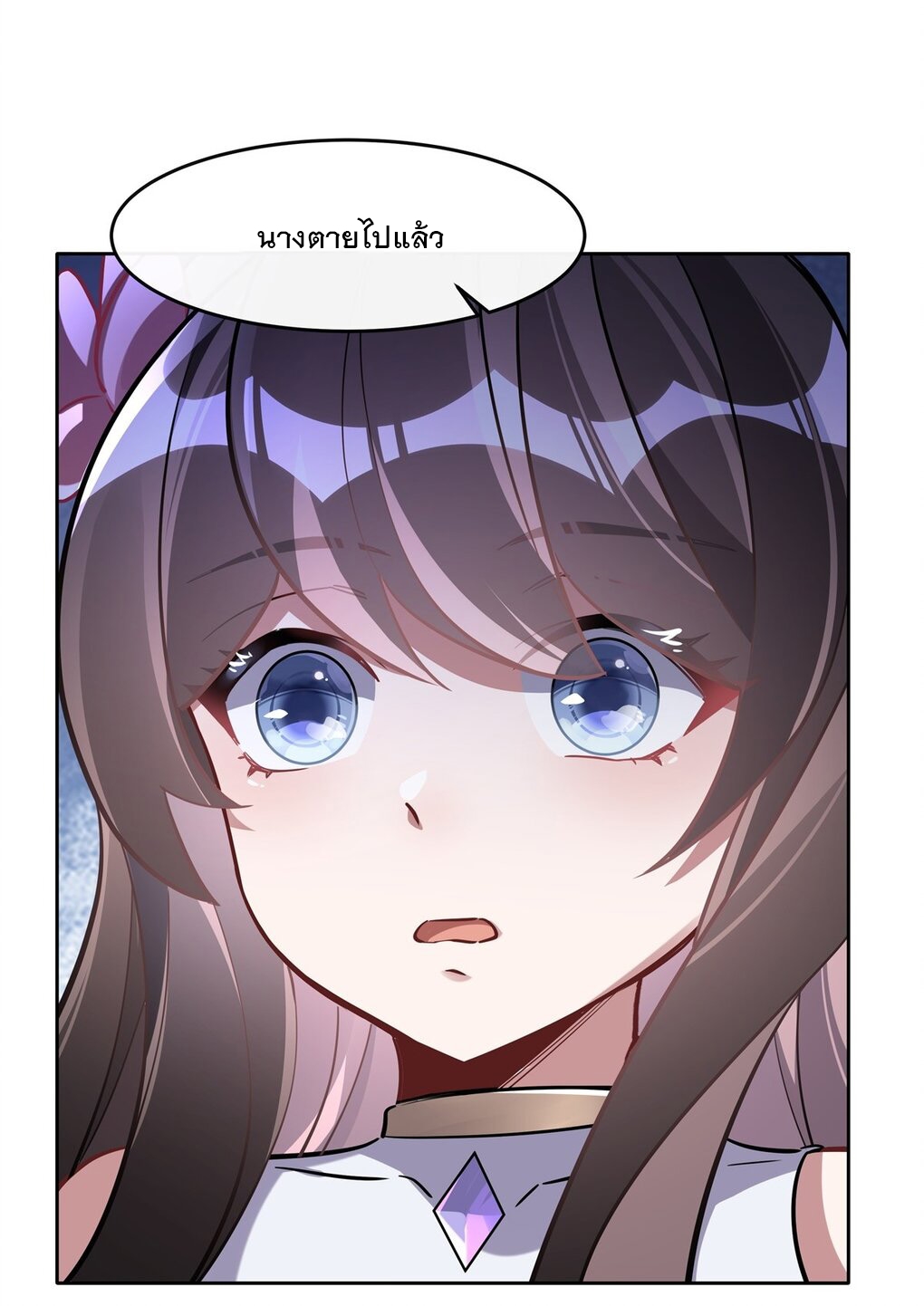 ศิษย์ของข้าล้วนมีอนาคตที่ยิ่งใหญ่ (ชนจีน) ตอนที่ 107 หน้า 9